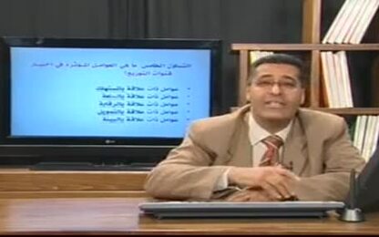 اسس تقييم منافذ التوزيع والتكامل فيما بينها