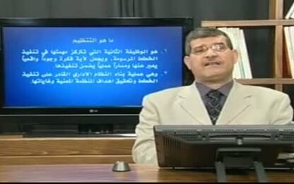 مفهوم التنظيم