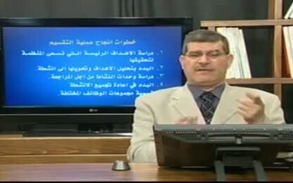 تقسيم العمل وانشاء الوظائف والوحدات الإدارية
