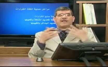 مرحلة صنع القرارات