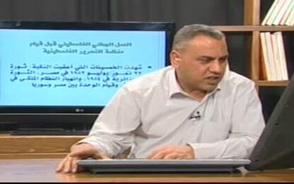 العمل الوطني الفلسطيني