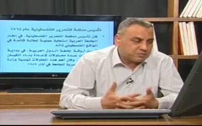 تأسيس منظمة التحرير