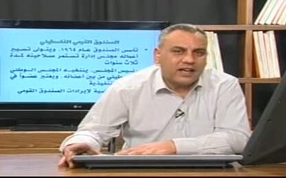 الصندوق القومي