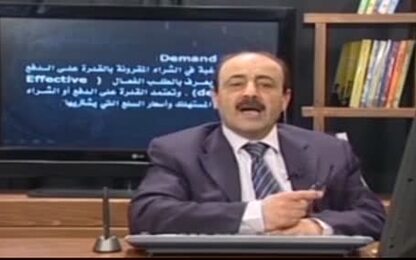 الطلب : معنى الطلب ، الطلب الفردي ، قانون الطلب ، جدول ومنحنى الطلب الفردي وطلب السوق 