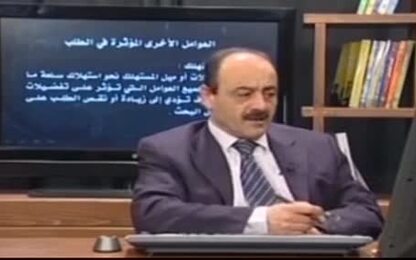 العوامل الأخرى المؤثرة في الطلب