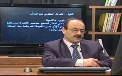 التدخل الحكومي غيرالمباشر في تسعير السلع والخدمات
