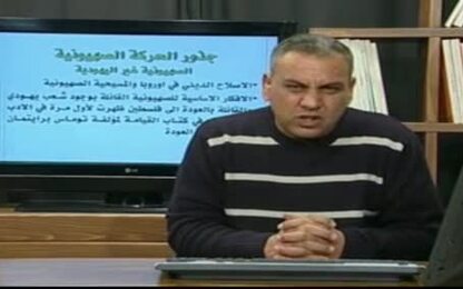 جذور الحركة الصهيونية