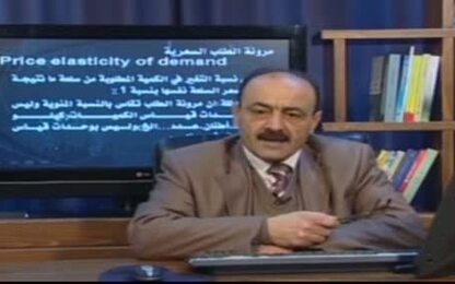 مرونة الطلب السعرية وتصنيف الطلب