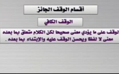 من أقسام الوقف الجائز: 2- الوقف الكافي