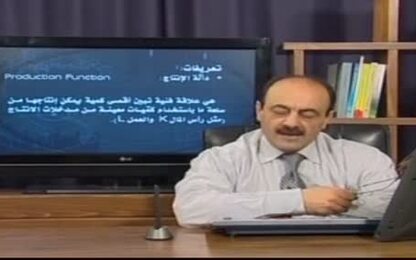 دالة الانتاج ومفهوم المدى القصير والمدى الطويل في الاقتصاد 
