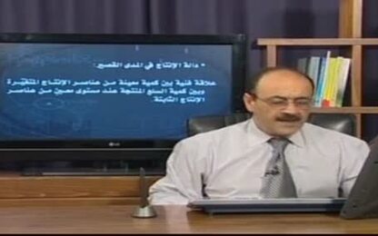 دالة الانتاج في المدى القصير