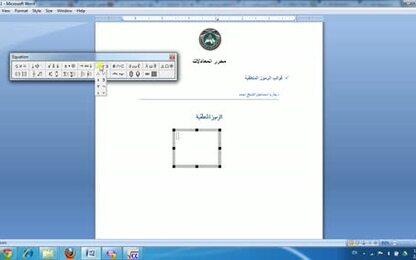 الرموز المنطقية