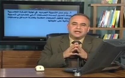 الهدف من التسوية الجردية
