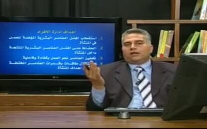 ادارة الأفراد واهدافها