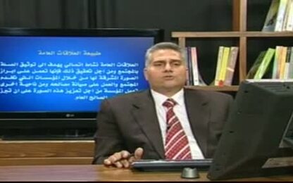 مفهوم العلاقات العامة واهدافها