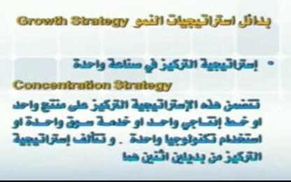 استراتيجية التركيز 