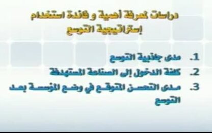 دراسات التوسع 