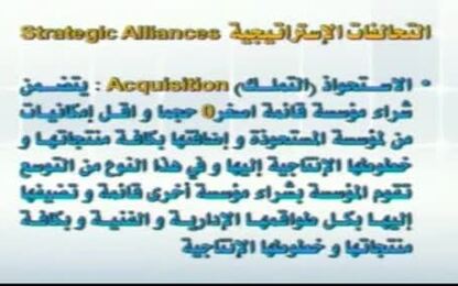 الاستحواذ 