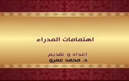 اهتمامات المدراء 