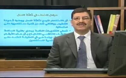 نقاط الضعف لشاشة العمل