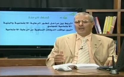مفهوم الرعاية الاجتماعية