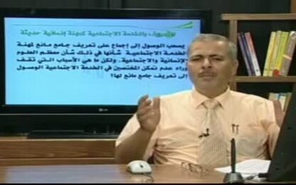 اسباب صعوبة الوصول الى تعريف متفق عليه للخدمة الاجتماعية