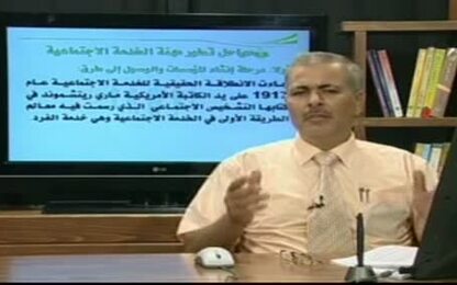 مرحلة إنشاء المؤسسات والوصول إلى طرق 