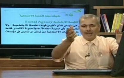 المؤسسة الاجتماعية