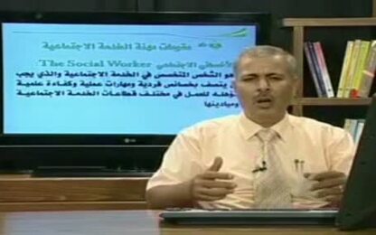 الأخصائي الاجتماعي