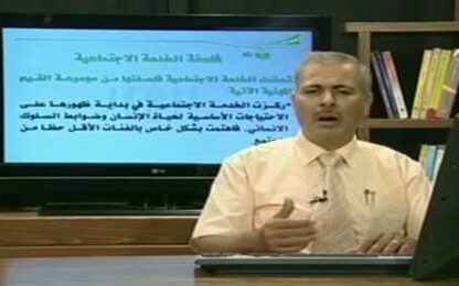 القيم المهنية التي تستند عليها فلسفة مهنة الخدمة الاجتماعية