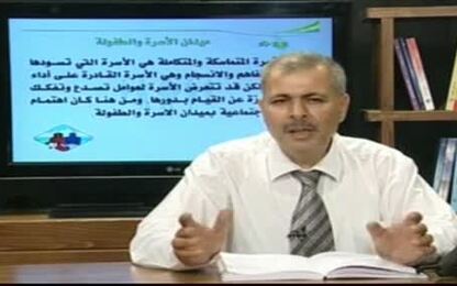 تعريف ميدان الأسرة والطفولة