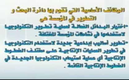 وظائف ذات البحث و التطوير 