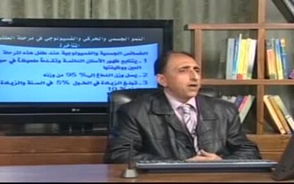 الخصائص الجسمية والفسيولوجية 
