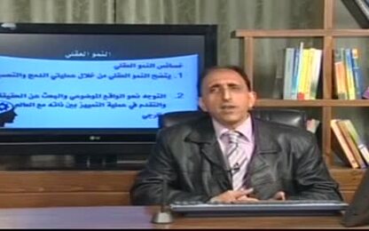 خصائص النمو العقلي