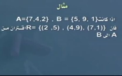 الاسس والنماذج