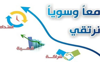 حول مركز التعليم المستمر وخدمة المجتمع