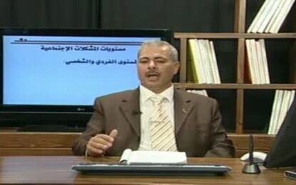 مستويات المشكلة الاجتماعية