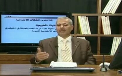 الغايات من دراسة الشكلات الاجتماعية
