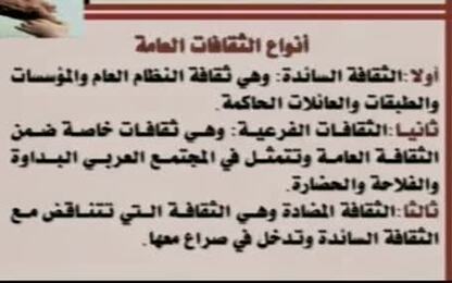 انواع الثقافة