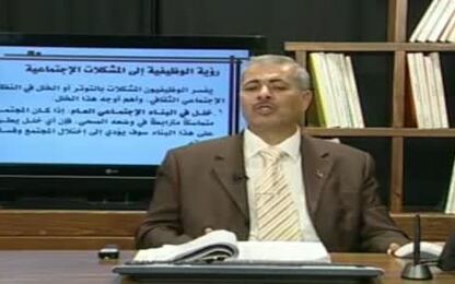 رؤية الوظيفية للمشكلات الاجتماعية