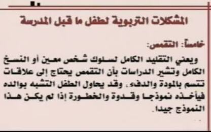التقمص