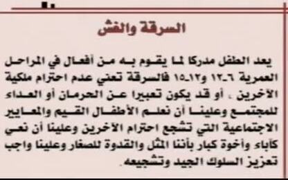 السرقة والغش