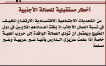 العمالة الاجنبية