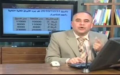 جرد الأوراق المالية 2