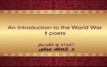 An Introduction to the World War 1 poets
