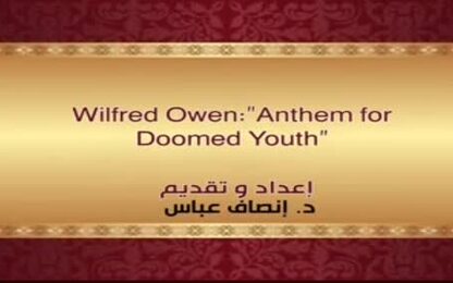 Wilfred Owen:&quot;Anthem for Doomed Youth&quot;