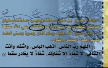 دراسة العلاقات بين رجال السند