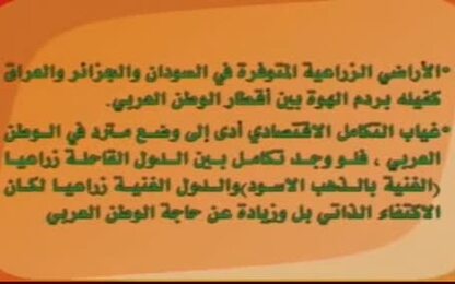 الغذاء