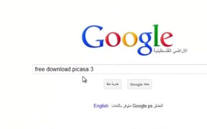 تنزيل برنامج بيكاسا3