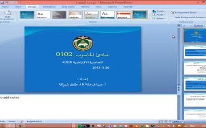 التعديل على القالب التصميمي 